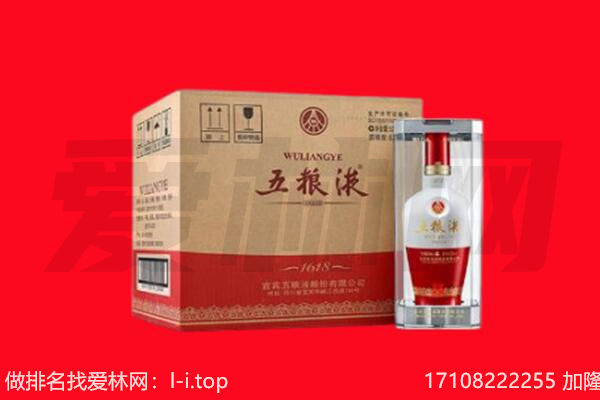 绥棱县回收陈年五粮液.jpg