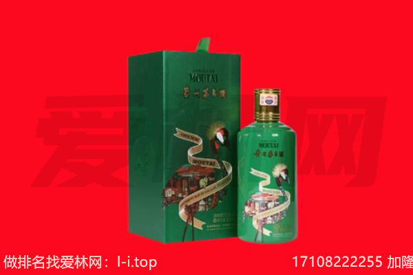 绥棱县回收出口茅台酒.jpg