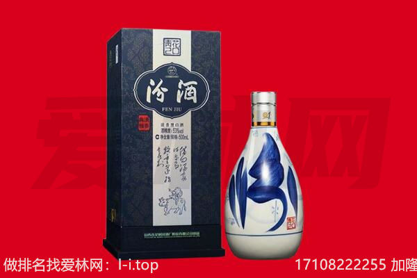 绥棱县回收汾酒.jpg