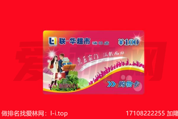 绥棱县购物卡回收.jpg