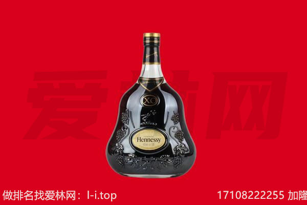 绥棱县回收轩尼诗.jpg