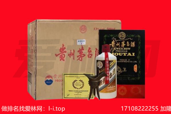 绥棱县回收陈年茅台酒